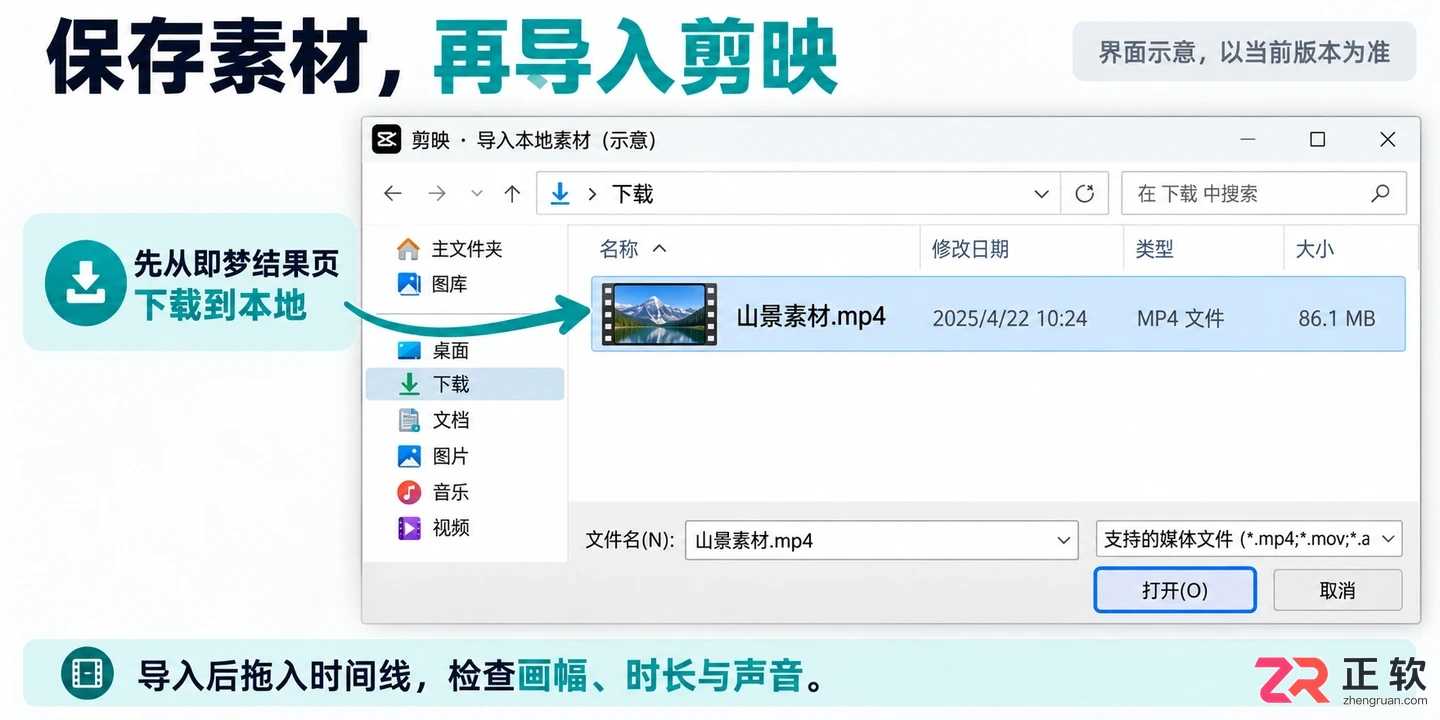 即梦AI在剪映里怎么打开？入口在哪？