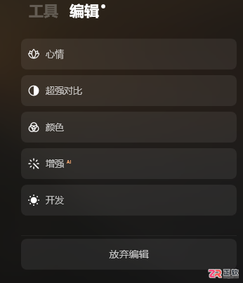 Luminar Neo风景修图滤镜选择与质感调色指南