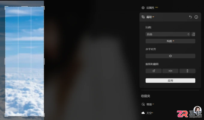 Luminar Neo图片合成与尺寸调整教程：图层嵌入及缩放方法