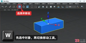 3DMax快捷键一览表有哪些
