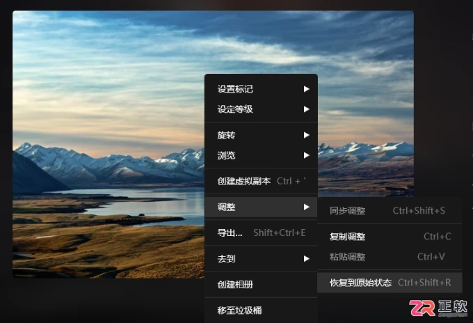 Luminar Neo支持Windows吗？四步教你撤回编辑操作