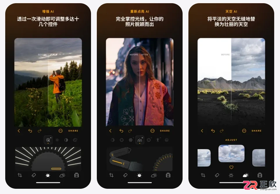 Luminar Mobile iOS端激活与多设备使用指南