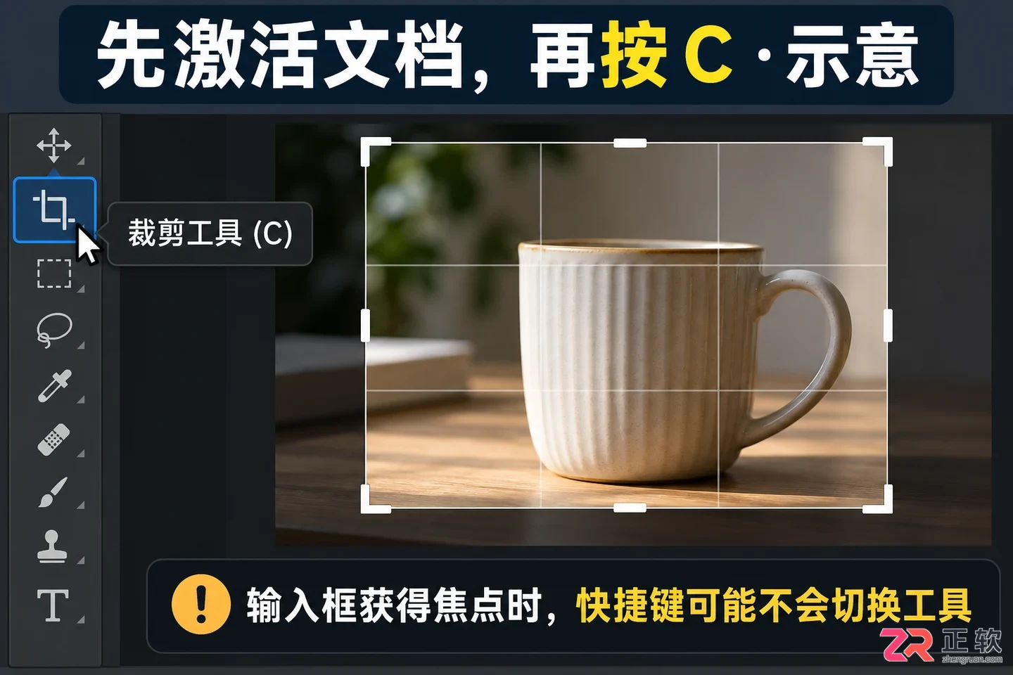 PS怎么用快捷键裁剪