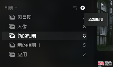 Luminar Neo批量修图操作指南:相册管理与预设应用技巧