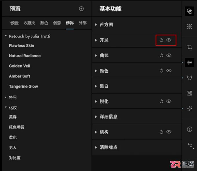 Aperty滤镜功能详解与参数调整指南