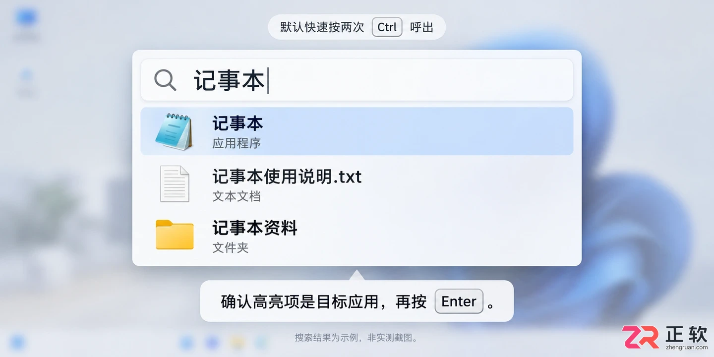 listary pro6.2 教程快速启动应用操作指南