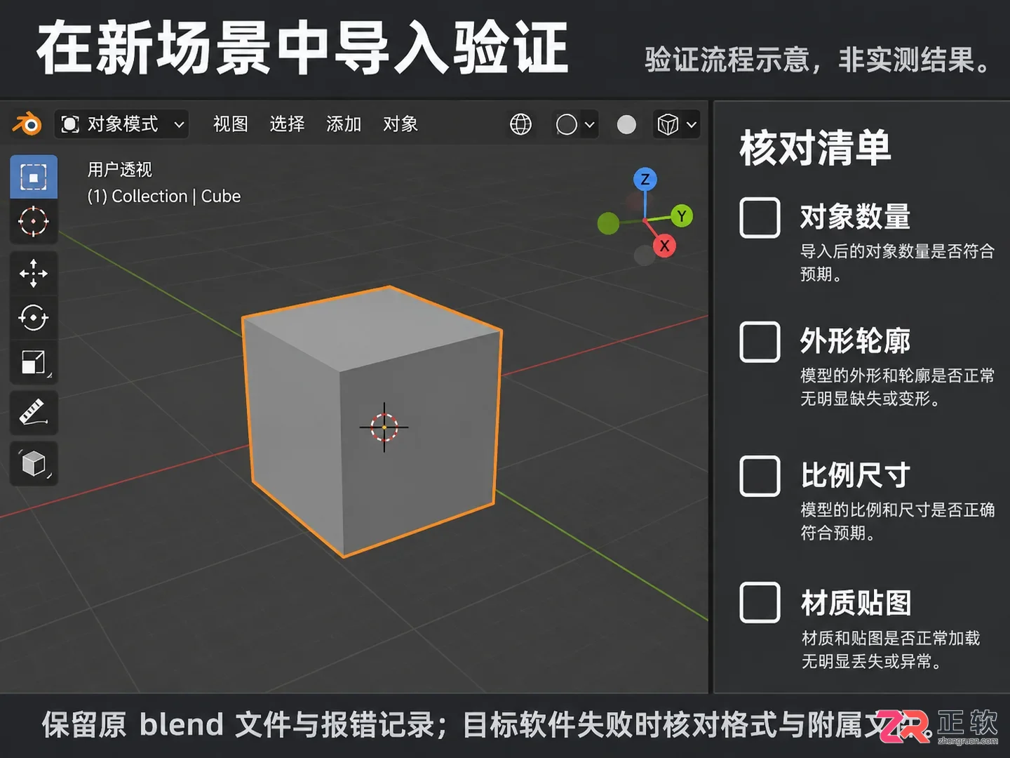 blender mesh 导出失败怎么解决的实用教程
