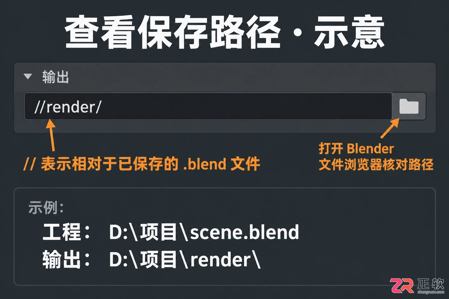 blender视频导出在哪查找导出位置教程