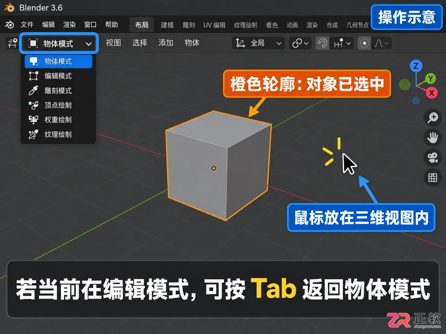 blender怎么增加细分快捷键操作教程