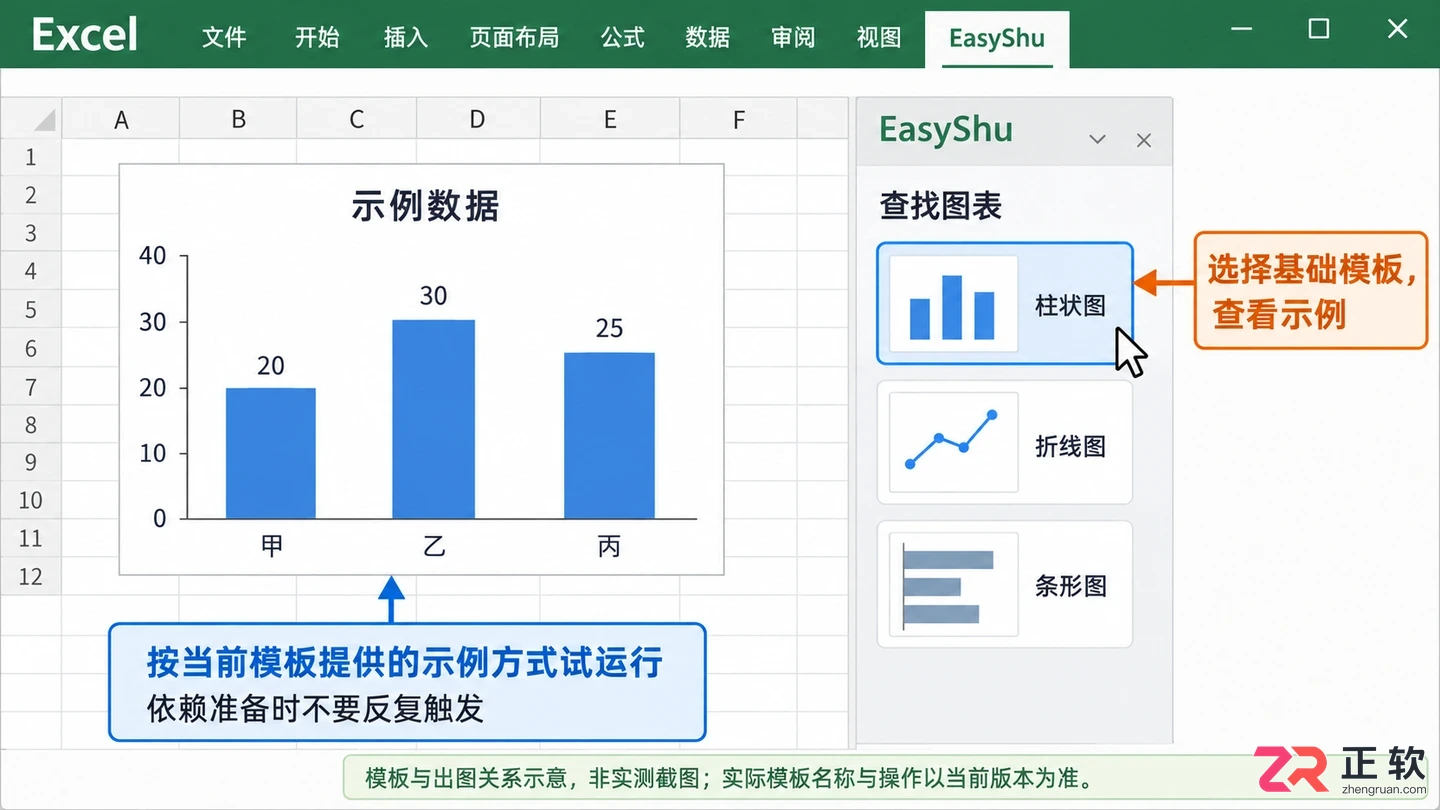EasyShu安装配置详细教程与操作步骤
