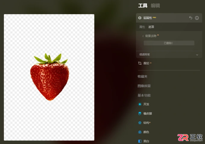 Luminar Neo仿制图章工具使用教程与产品图白底处理技巧