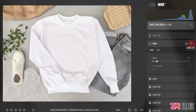 Luminar Neo修图还原与清晰度优化指南