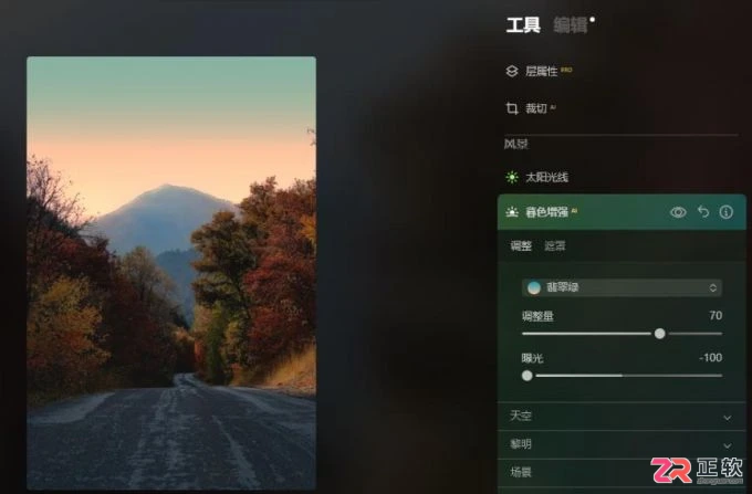 Luminar Neo局部调光与风景滤镜应用指南