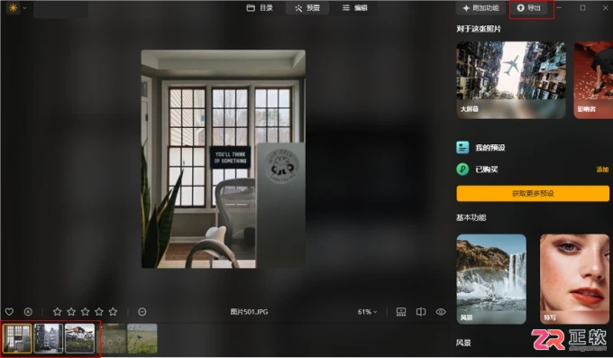 Luminar Neo批量导出配置与格式选择指南