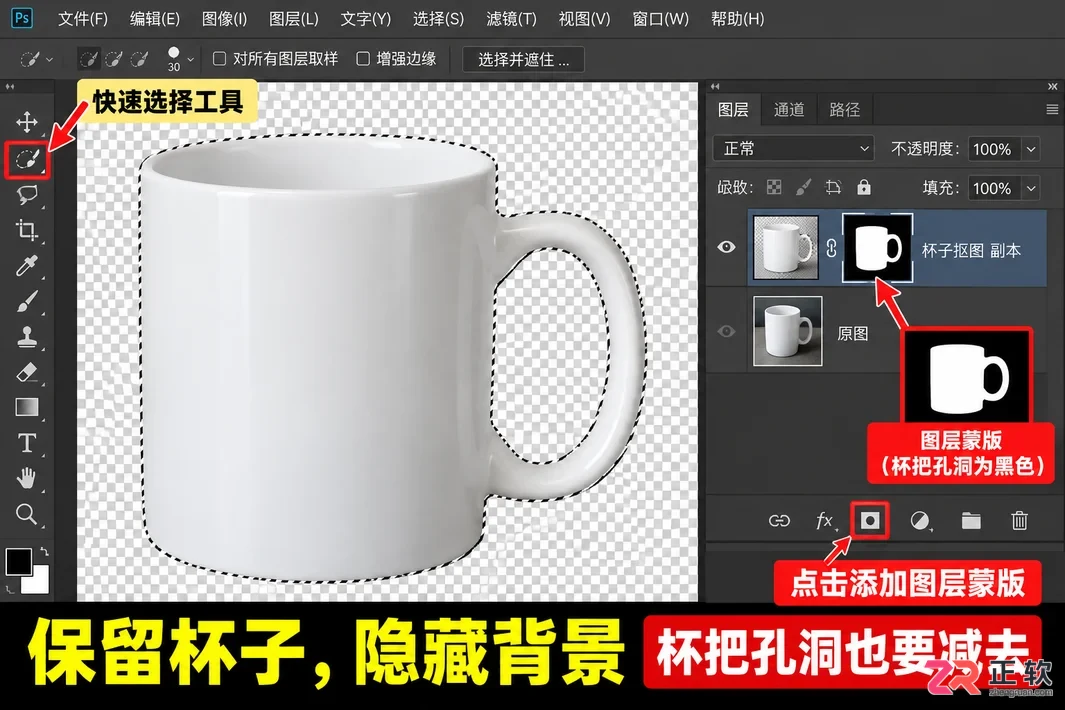 ps怎么抠图放在另一个图形