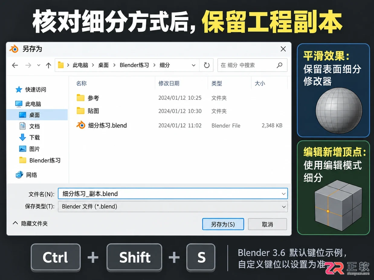 blender怎么增加细分快捷键操作教程