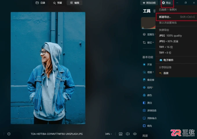 相机照片修图保画质与换背景教程：Luminar Neo操作指南