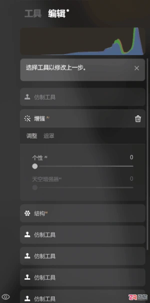 Luminar Neo修图还原与清晰度优化指南