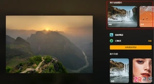 Luminar Neo风景修图滤镜选择与质感调色指南