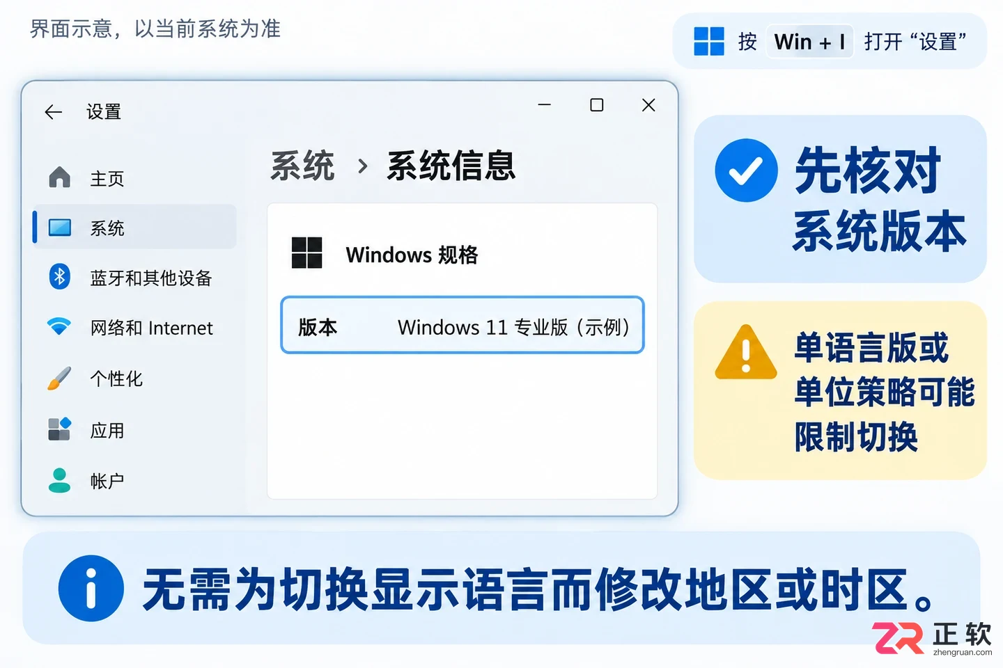 windows显示语言怎么改成英文的设置教程