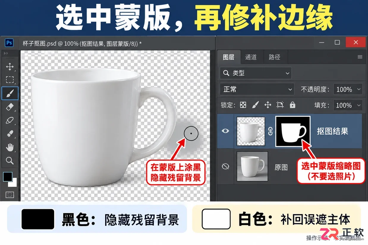 ps怎么抠图抠得干净