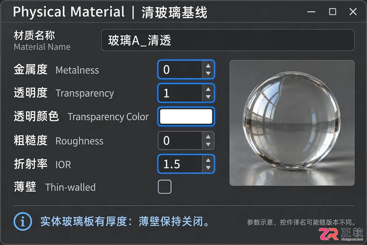 3dmax玻璃材质参数示例怎么操作