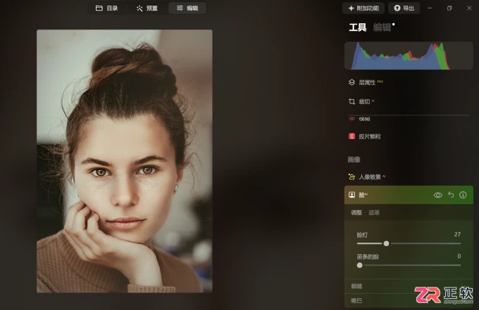 Luminar Neo人像磨皮参数调节与滤镜批量复制教程