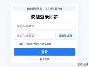 即梦AI怎么注册账号？