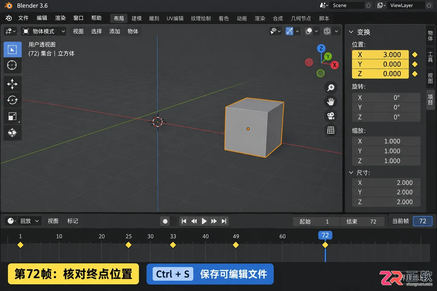 blender动作制作教程从关键帧到自然动画