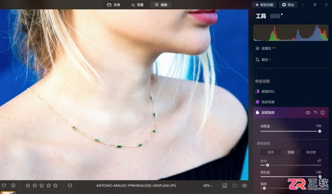 Luminar Neo人像精修:脖子美白变细与脸部对称调整教程