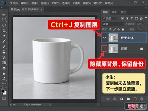 ps怎么抠图移动位置