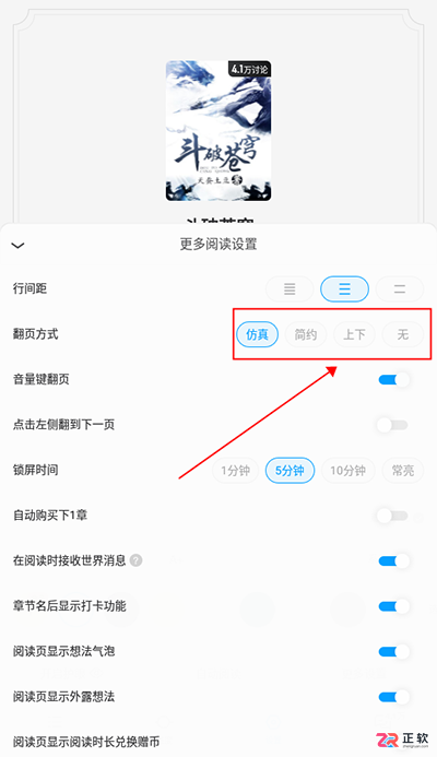 QQ阅读App使用指南：新人权益、翻页设置与会员福利详解