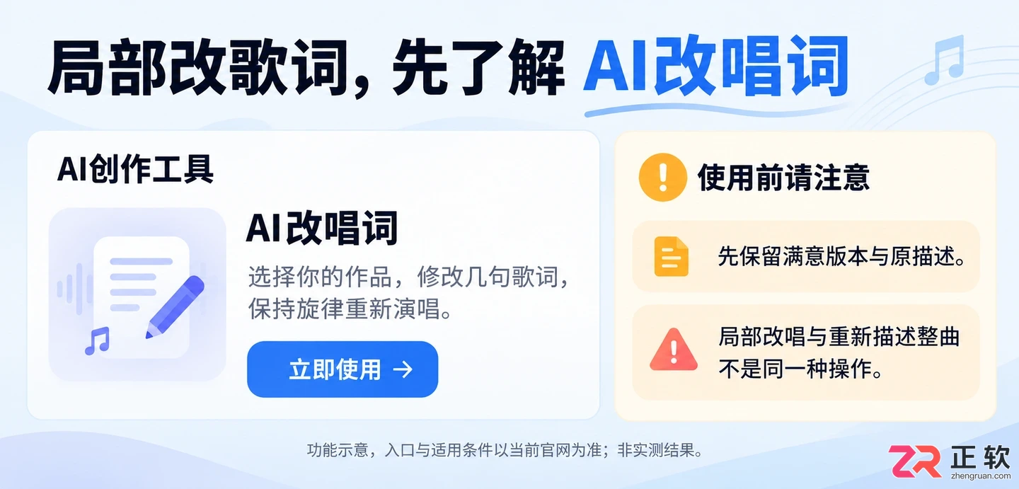 音述AI如何用一句话描述直接生成完整歌曲