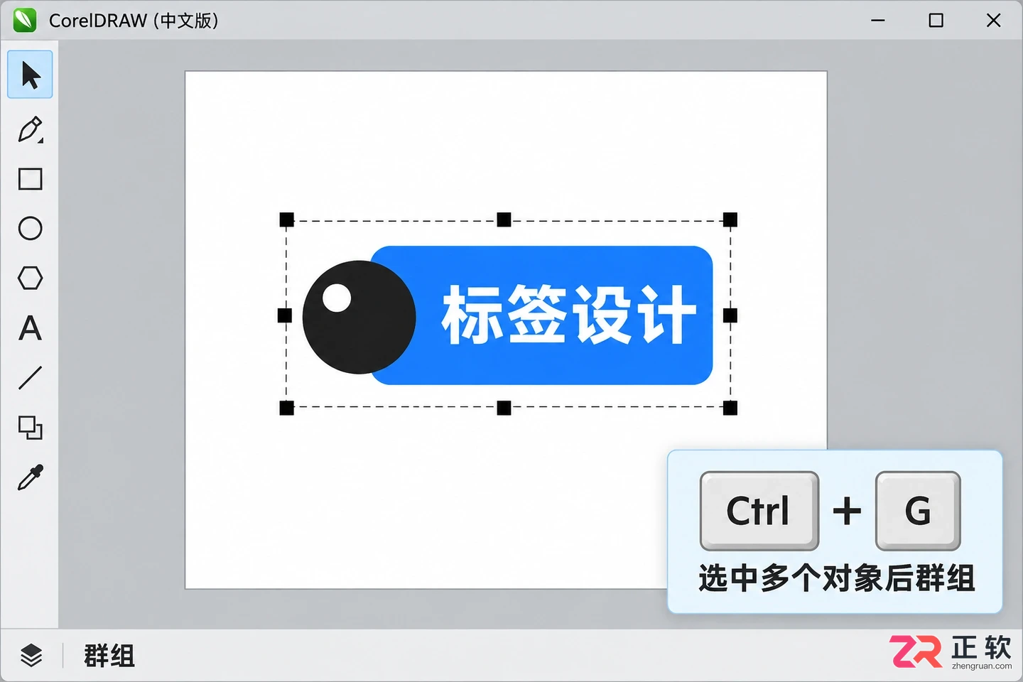 coreldraw快捷键 常用按键组合汇总