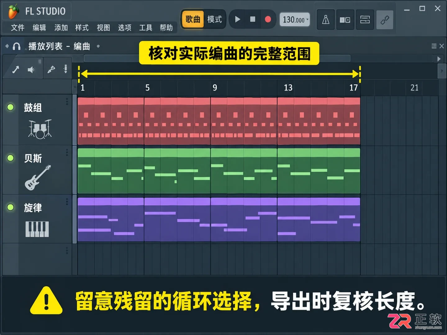 fl studio怎么导出beat 音频格式设置