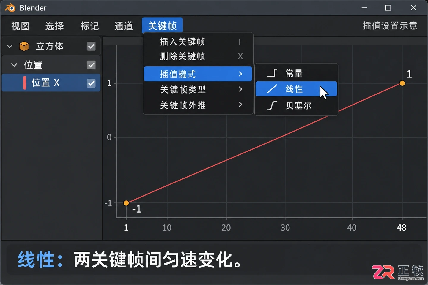 blender动画教程图文详解基础动画制作流程