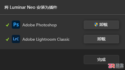 Luminar Neo安装路径选择与AI修图功能详解