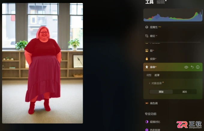 Luminar Neo人像修图：利用遮罩实现自然瘦身与背景虚化