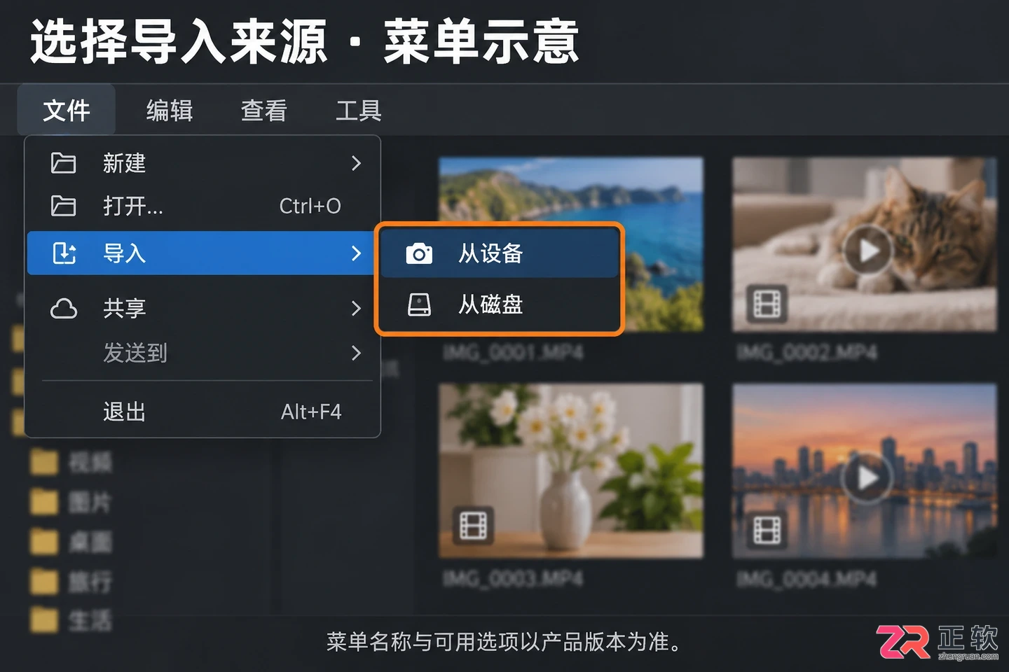 acdsee怎么导入视频文件到电脑的操作教程