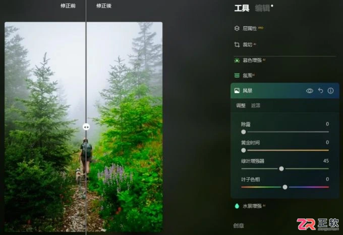 Luminar Neo调整树叶颜色与添加耶稣光教程