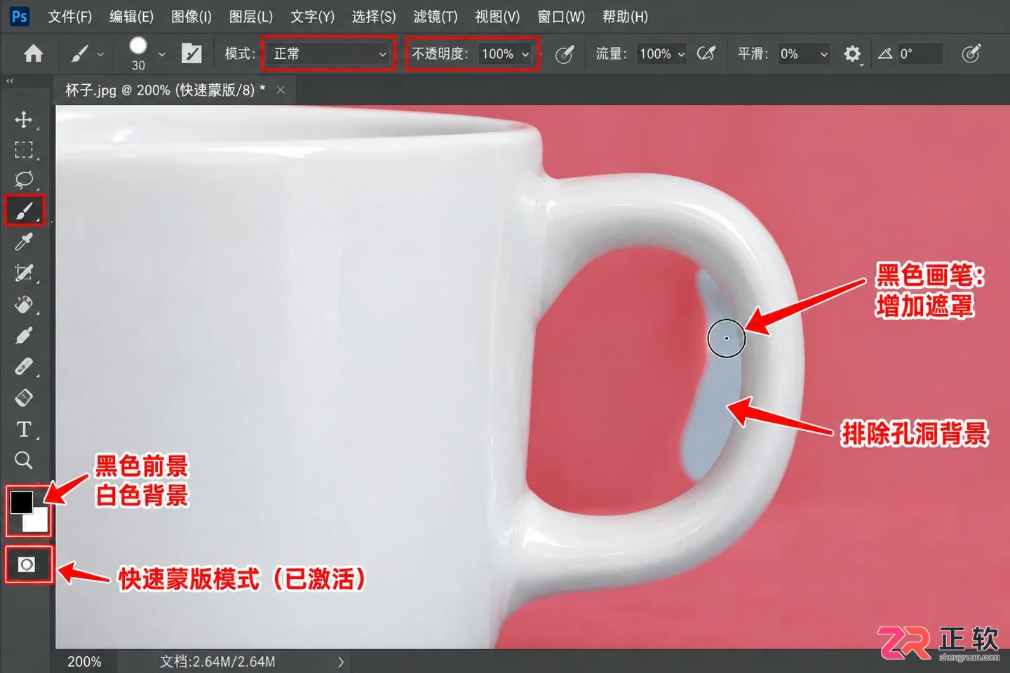 如何用Photoshop快速蒙版模式临时编辑抠图选区