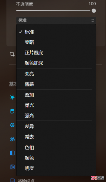 Luminar Neo调节图片饱和度与透明度的详细步骤
