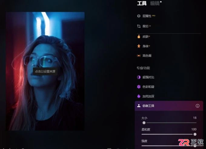 Luminar Neo证件照换底色与去眼镜反光教程