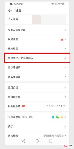 4399游戏盒最新版下载与使用指南 v9.2.0.54