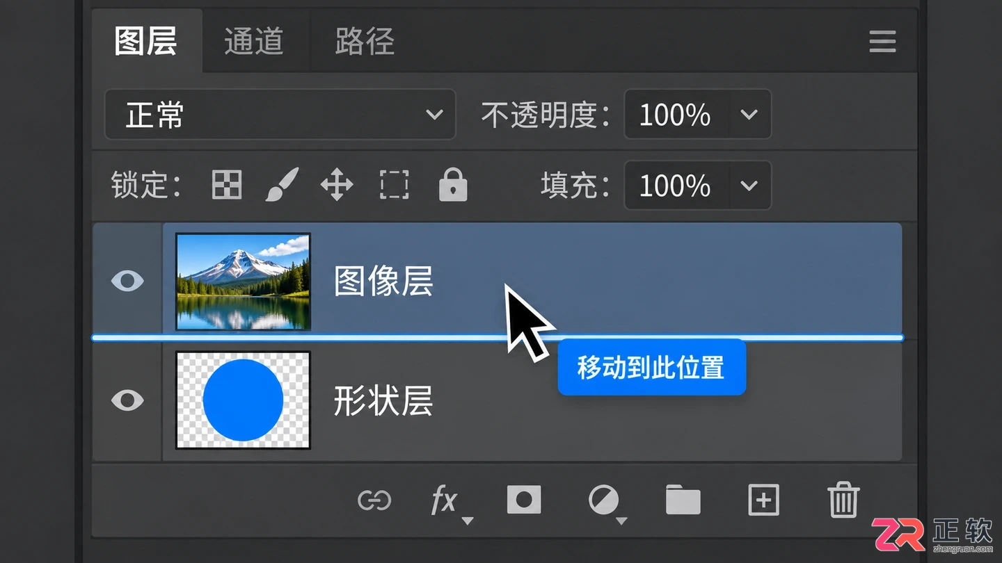 ps图层怎么剪切到另一个图层的详细操作教程