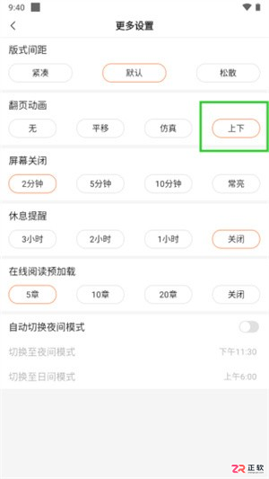 笔趣阁完美版安卓下载:去广告纯净阅读与上下翻页设置教程