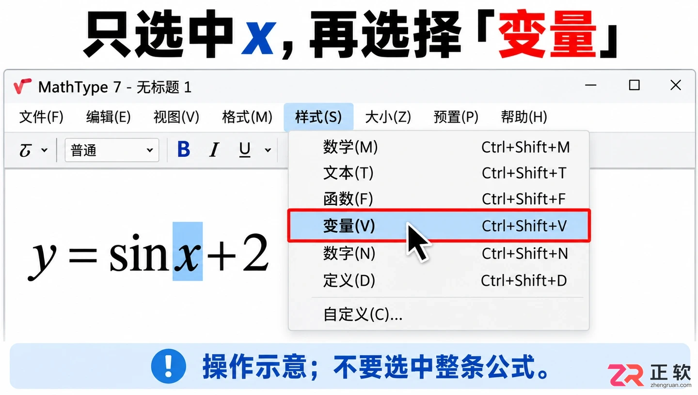mathtype怎么斜体 字母倾斜格式设置