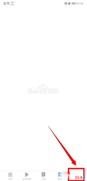 百度极速版app下载最新版及浏览模式设置指南