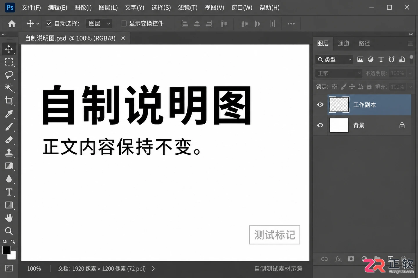 PS去水印怎么调色阶