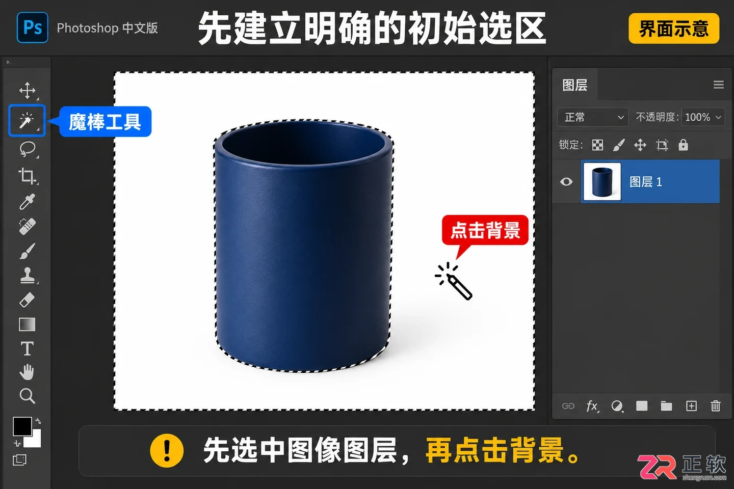 PS怎么用快捷键反选